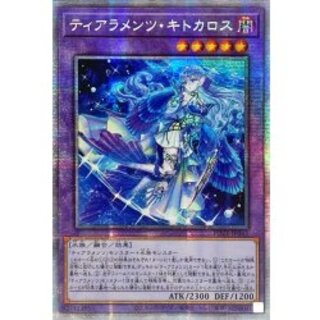〔状態A-〕☆アジア☆ティアラメンツキトカロス【プリズマティックシークレット】{アジアPOTE-JP042}《融合》 1枚