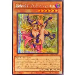 〔状態A-〕☆アジア☆魔術師の弟子ブラックマジシャンガール【シークレット】{アジアALIN-JP004}《モンスター》 1枚
