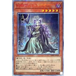 幻妖フルドラ【20thシークレット】{SOFU-JP026}《モンスター》 1枚