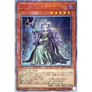 幻妖フルドラ【20thシークレット】{SOFU-JP026}《モンスター》 1枚