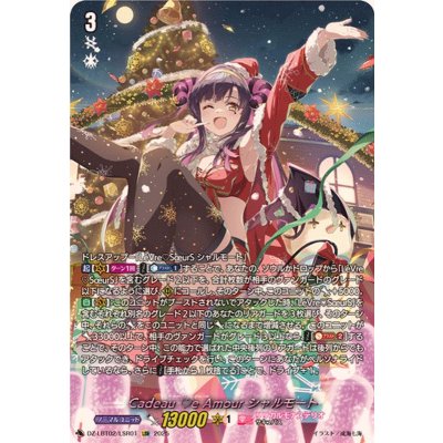 〔状態A-〕CadeaueAmourシャルモート【LSR】{DZ-LBT02/LSR01}《リリカルモナステリオ》 1枚