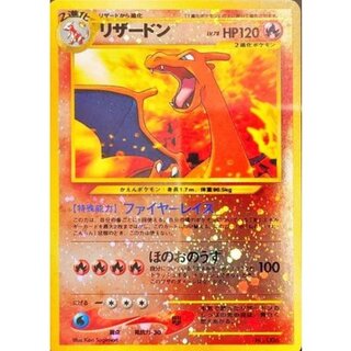 〔状態C〕リザードン LV.78【-】{旧裏} 1枚