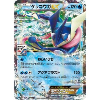 〔状態C〕ゲッコウガEX【P】{021/XY-P} 1枚
