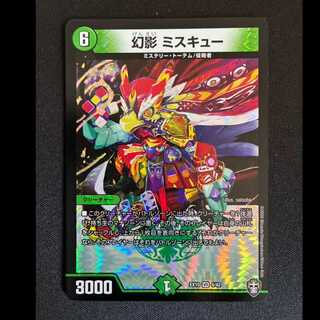 ＃幻影 ミスキュー VR 4/42 1枚