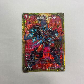 “轟轟轟”ブランド