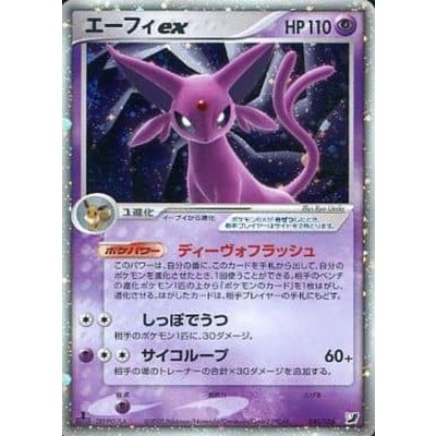 状態B〕エーフィex【-】{041/106} 1の通販 カードラッシュ magi店 