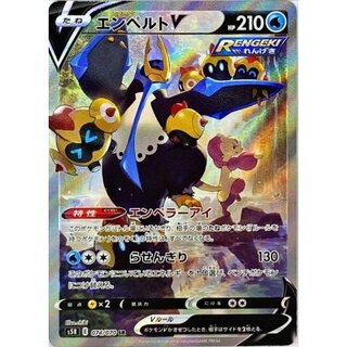 〔状態A-〕エンペルトV(SA)【SR】{074/070} 1枚