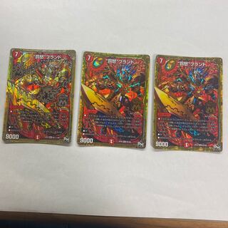 “罰怒”ブランド　3枚