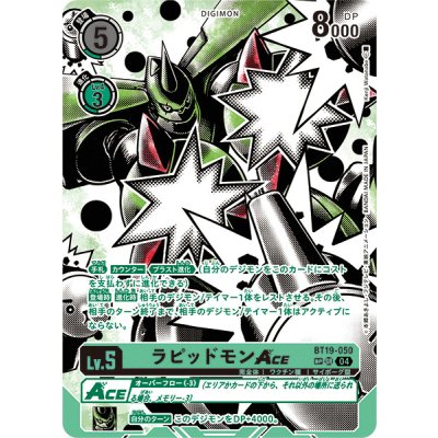 (04)(パラレル/illust:KenjiWatanabe)ラピッドモンACE【SP】{BT19-050}《緑》 1枚