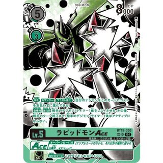(04)(パラレル/illust:KenjiWatanabe)ラピッドモンACE【SP】{BT19-050}《緑》 1枚