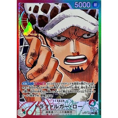 〔状態B〕トラファルガー・ロー(パラレル/漫画絵)【L/P】{OP01-002} 1枚