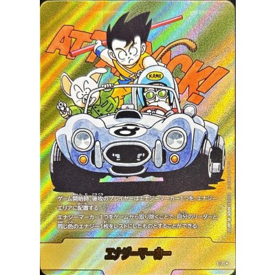 〔状態A-〕エナジーマーカー(パラレル/8巻表紙)【☆】{E-71} 1枚
