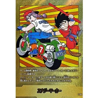 〔状態A-〕エナジーマーカー(パラレル/7巻表紙)【☆】{E-70} 1枚