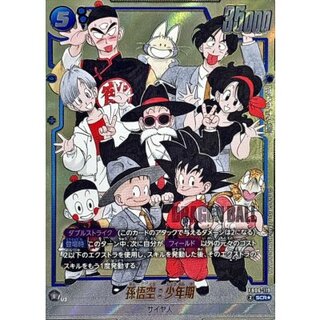 〔状態A-〕孫悟空：少年期(パラレル/漫画絵/背景白)【SCR☆】{FB06-119[SB02]} 1枚