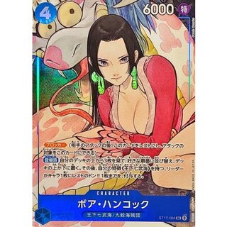 ボア・ハンコック(illust:Peach Momoko)【SR】{ST17-004} 1枚