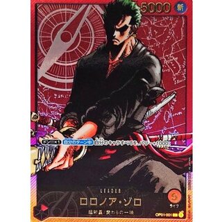 〔状態A-〕ロロノア・ゾロ(金文字/漫画絵)【L】{OP01-001} 1枚