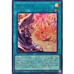 〔状態B〕烙印の気炎(ロゴ)【ウルトラ】{CF01-JP069}《魔法》 1枚