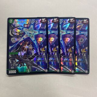 タイク・タイソンズ　4枚