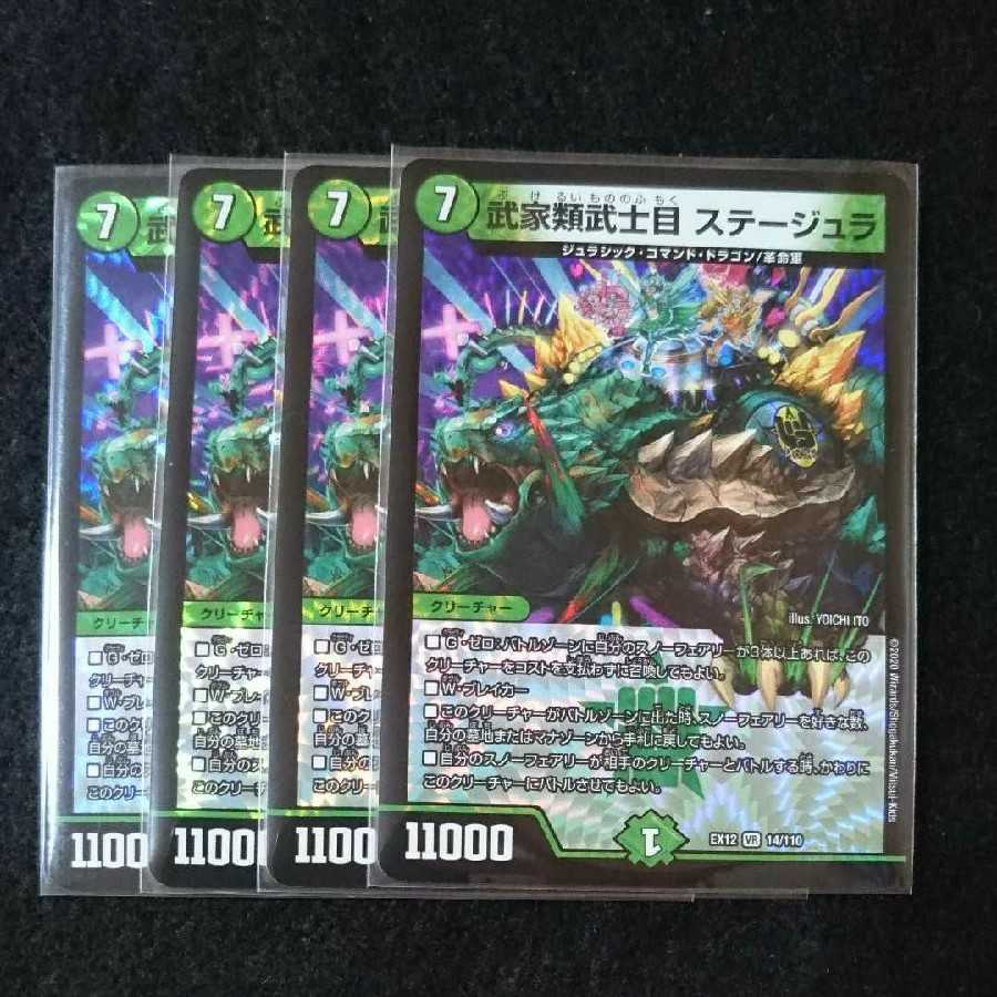 Samurai family Samurai order Stejura