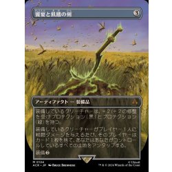 [EX+](フルアート)饗宴と飢餓の剣/Sword of Feast and Famine《日本語》【ACR】 1枚