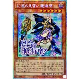 〔状態A-〕☆アジア☆幻惑の見習い魔術師【プリズマティックシークレット】{アジアSTSP-JP005}《モンスター》 1枚