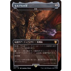 [EX+](フルアート)モルグルの刃/Morgul-Knife　//　影槍/Shadowspear《日本語》【LTC】 1枚