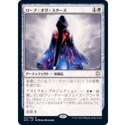 ローブ・オヴ・スターズ/Robe of Stars《日本語》【AFC】 1枚