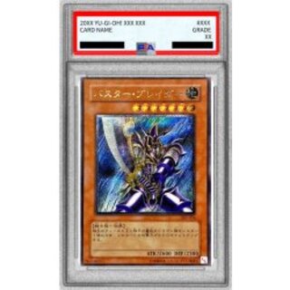 〔PSA10鑑定済〕バスターブレイダー【レリーフ】{303-054}《モンスター》 1枚