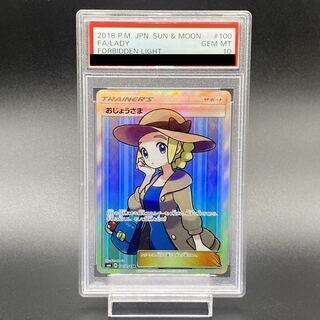 【PSA10】おじょうさま SR 100/094 1枚