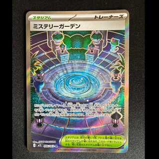 ＃ミステリーガーデン SR 086/063  1枚