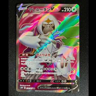 ＃ヤレユータンV SR 076/067 1枚