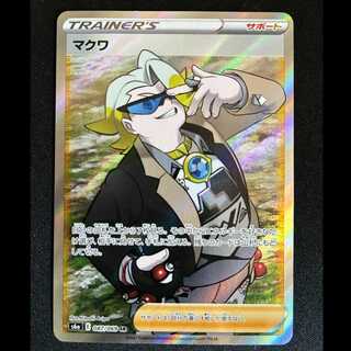 ＃マクワ SR 087/069 1枚