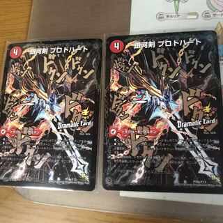 銀河剣 プロトハート｜星龍解 ガイギンガ・ソウル２枚