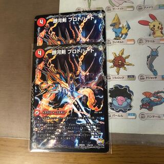 銀河剣 プロトハート｜星龍解 ガイギンガ・ソウル