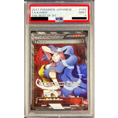 〔PSA9鑑定済〕カリン(SR仕様)【-】{183/171} 1枚