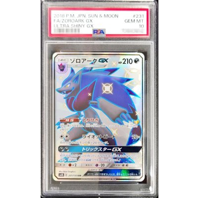 〔PSA10鑑定済〕ゾロアークGX【SSR】{231/150} 1枚