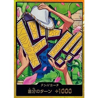 〔状態B〕ドン!!カード(金枠/帽子/ロビン)【-】{-} 1枚