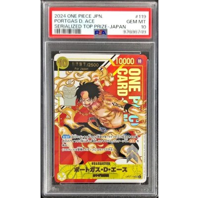 〔※状態難/PSA10鑑定済〕ポートガス・D・エース(開封品/Japan/シリアル)【SEC】{OP07-119} 1枚