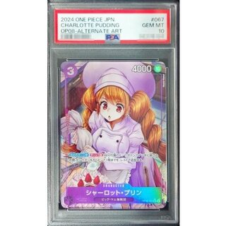 〔PSA10鑑定済〕シャーロット・プリン(パラレル/illust:Hagane Tsurugi)【R/P】{OP08-067} 1