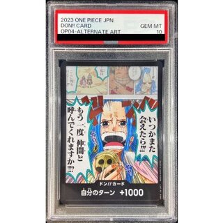 〔PSA10鑑定済〕ドン!!カード(いつかまた会えたら!!!もう一度仲間と呼んでくれますか!!!?)【-】{-} 1