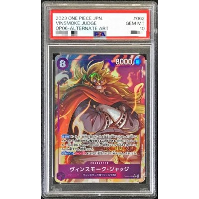 〔PSA10鑑定済〕ヴィンスモーク・ジャッジ(パラレル/illust:ASAKI KURODA)【SR/P】{OP06-062} 1枚