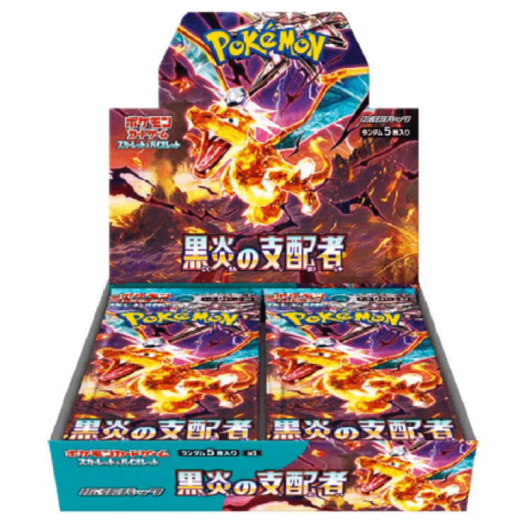 スカーレット＆バイオレット 拡張パック 黒炎の支配者 未開封BOX  1BOX