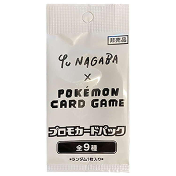 【ランダム9パック】 YU NAGABA プロモカードパック 未開封パック  9パック