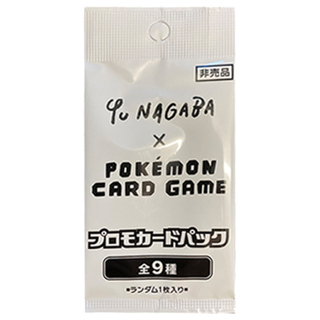 YU NAGABA プロモカードパック 未開封パック  1パック