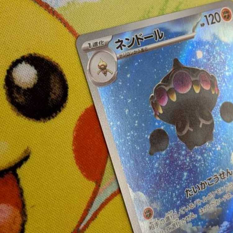 S268  ネンドール  AR  090/083 1枚