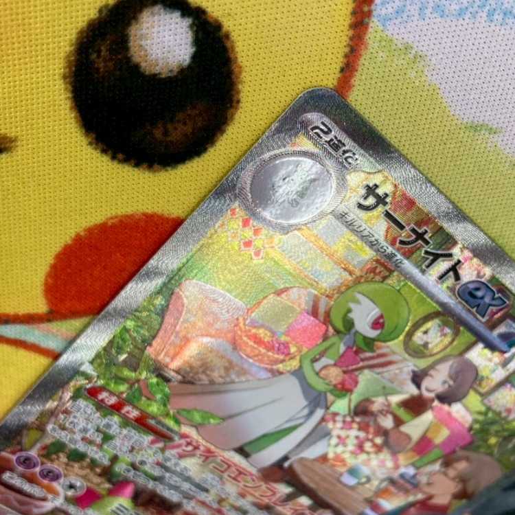 S269 サーナイトex SAR 101/078 1枚