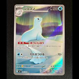 ＃ジュゴン AR 084/080 1枚