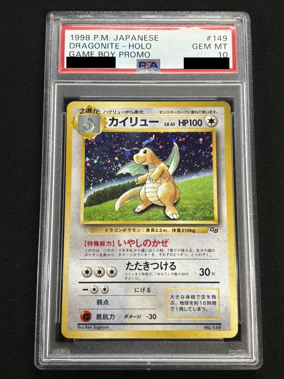 〔※状態難/PSA10鑑定済〕カイリュー Lv.41【-】{旧裏} 1枚