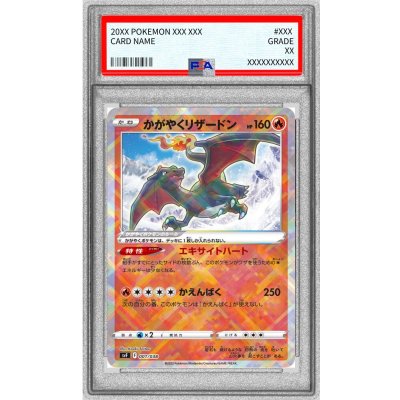 〔※状態難/PSA10鑑定済〕かがやくリザードン(K仕様)【-】{001/038} 1枚