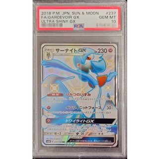 〔※状態難/PSA10鑑定済〕サーナイトGX【SSR】{237/150} 1枚